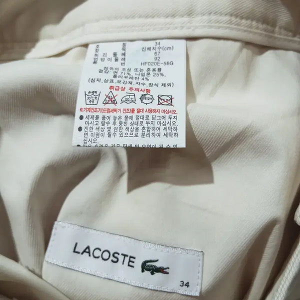 [BUNJANG] Lacoste 26SS Women's Summer Pants Ivory / (새상품)라코스테 26SS 여성 썸머 팬츠