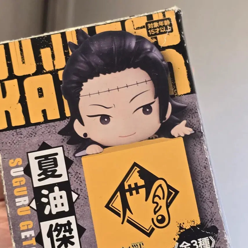 [BUNJANG] Jujutsu Kaisen Suguru Geto Kenjaku Figure / 주술회전 게토 스구루 켄자쿠 피규어