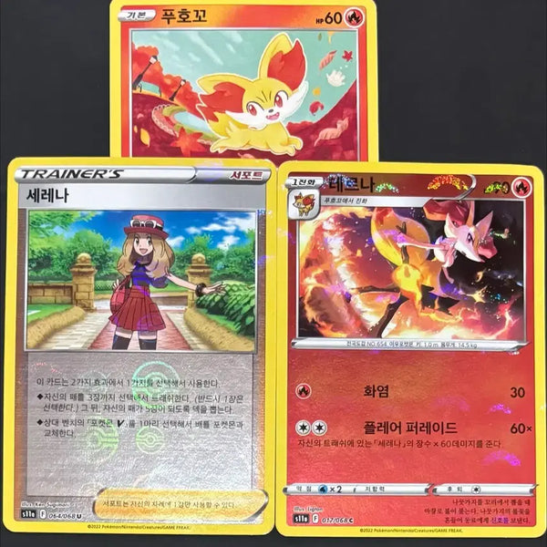 [BUNJANG] Pokemon Card Serena & Terena Monster Ball Set + Bonus / 포켓몬카드 - 세레나 & 테르나 몬스터볼 세트 + 서비스