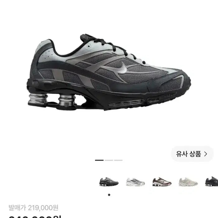 [BUNJANG] Nike Shox Ride 2 Light Graphite Anthracite Sneakers / 나이키 샥스 라이드 2 라이트 그래파이트 앤트러사이트 270