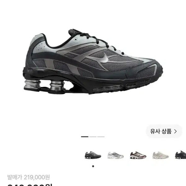 [BUNJANG] Nike Shox Ride 2 Light Graphite Anthracite Sneakers / 나이키 샥스 라이드 2 라이트 그래파이트 앤트러사이트 270
