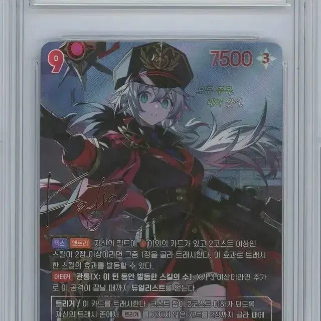 [BUNJANG] Nibel Arena Eternal Return Katya SPR BRG 10 Card / 니벨아레나 이터널리턴 카티야 싸인 SPR BRG 10