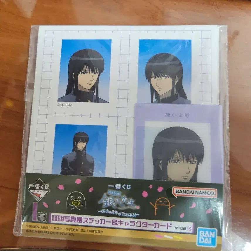 [BUNJANG] Gintama Katsura Kotaro Ichiban Kuji Photo Card / 은혼 3Z 이치방쿠지 I상 카츠라 코타로 증사