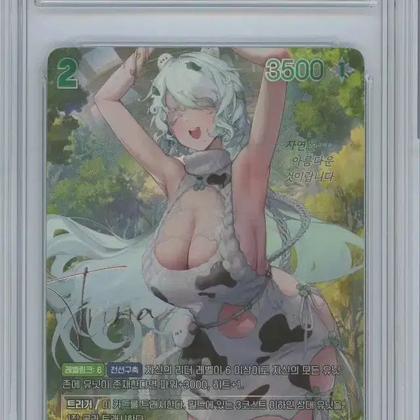 [BUNJANG] Nibel Arena Nikke Trina SPR BRG 10 GEM MT 10 Graded Card / 니벨아레나 니케 트리나 SPR BRG 10