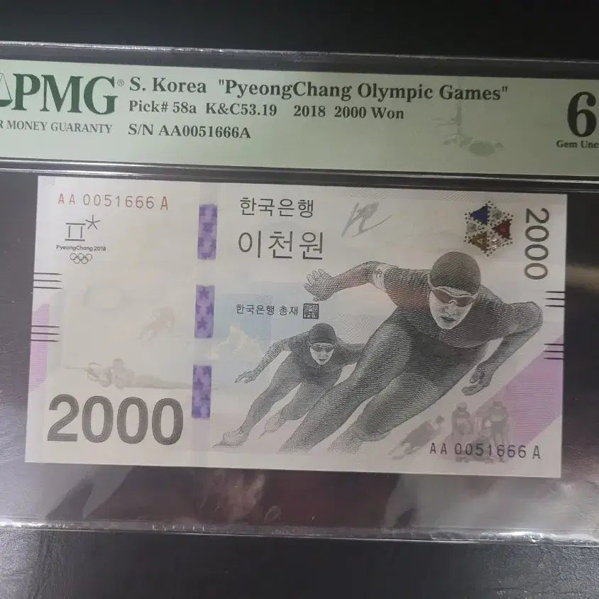[BUNJANG] 2018 Pyeongchang Winter Olympics Commemorative 2000 Won Banknote - First Edition, Graded 66 / 평창 올림픽 기념 2000원 초판 001포인트 66등급