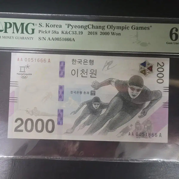 [BUNJANG] 2018 Pyeongchang Winter Olympics Commemorative 2000 Won Banknote - First Edition, Graded 66 / 평창 올림픽 기념 2000원 초판 001포인트 66등급