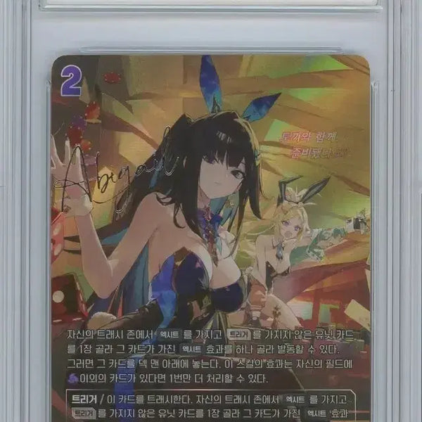 [BUNJANG] Nebel Arena Eternal Return Abigail Signed SPR BRG 10 Card / 니벨아레나 이터널리턴 아비게일 싸인 SPR BRG 10