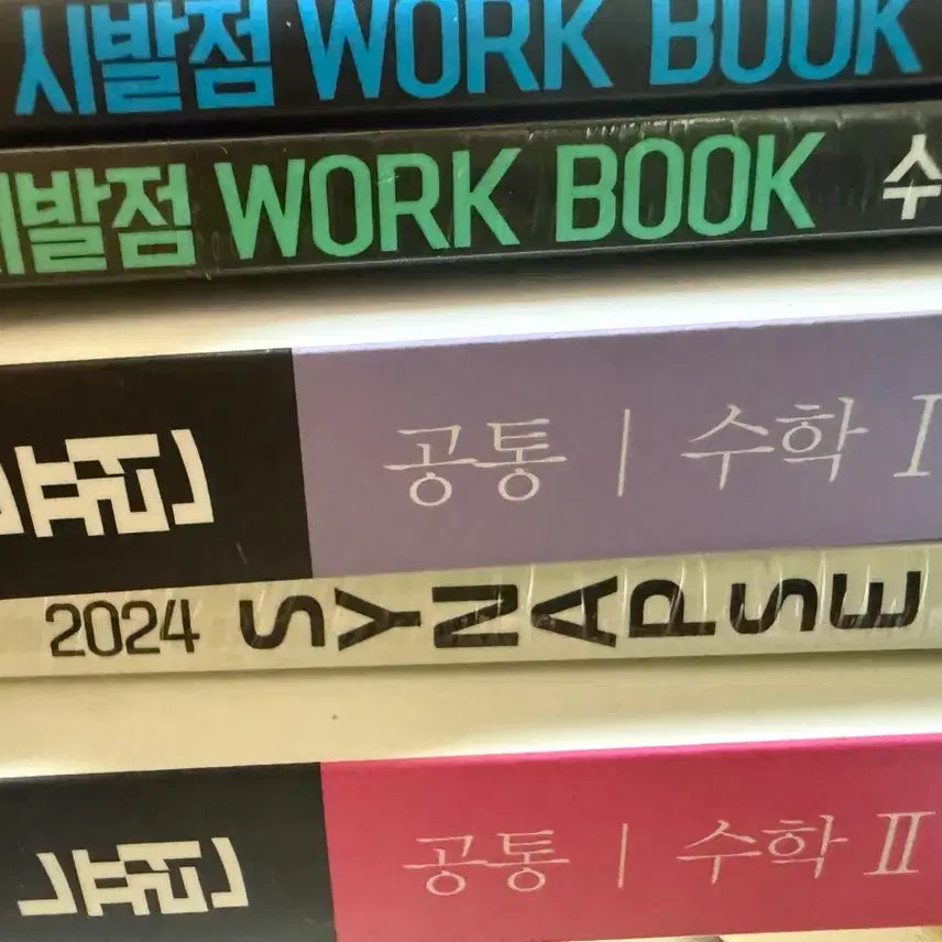 [BUNJANG] Hyun Woo-jin Neuron, Synapse, Genesis Workbook Set / 현우진 뉴런 수1 수2 시냅스 시발점 워크북