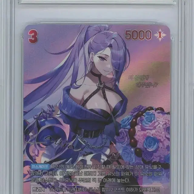 [BUNJANG] Eternal Return Laura Signed SPR BRG #10 / 니벨아레나 이터널리턴 라우라 싸인 SPR BRG 10