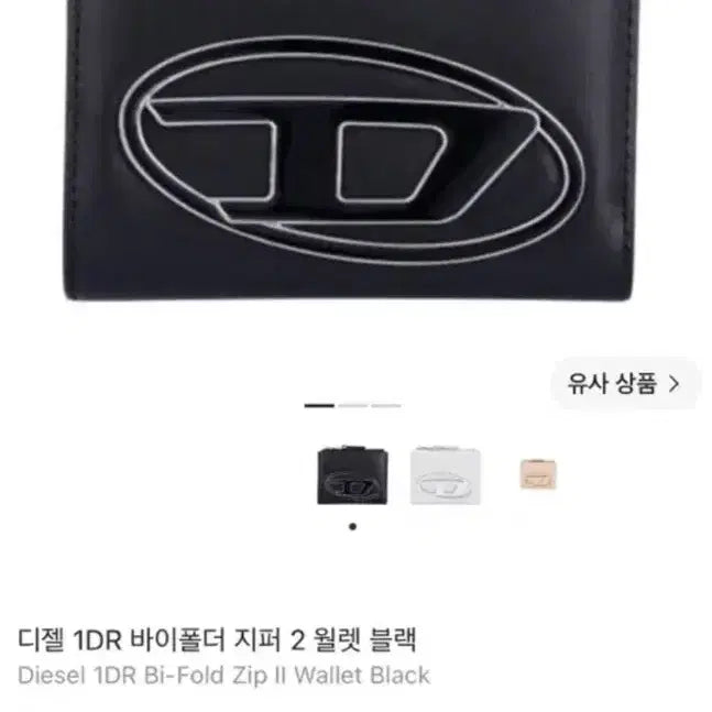 [BUNJANG] Diesel 1DR Bifold Zipper Wallet Black / 디젤 1DR 바이폴더 지퍼 2 월렛 블랙