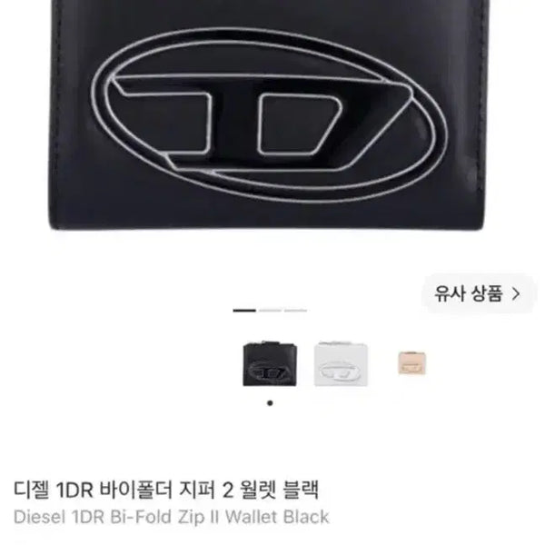 [BUNJANG] Diesel 1DR Bifold Zipper Wallet Black / 디젤 1DR 바이폴더 지퍼 2 월렛 블랙