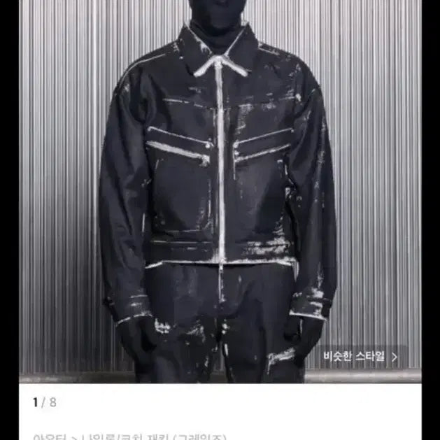 [BUNJANG] Grailz Painted Utility Blouson Jacket [Black] / 그레일즈 자켓 PAINTED UTILITY BLOUSON [BLACK]
