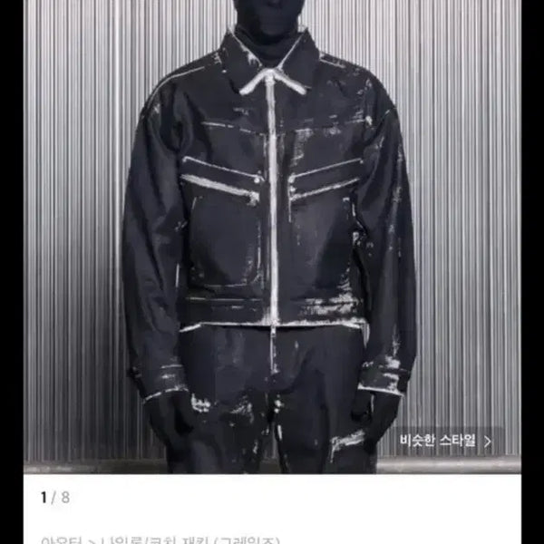 [BUNJANG] Grailz Painted Utility Blouson Jacket [Black] / 그레일즈 자켓 PAINTED UTILITY BLOUSON [BLACK]