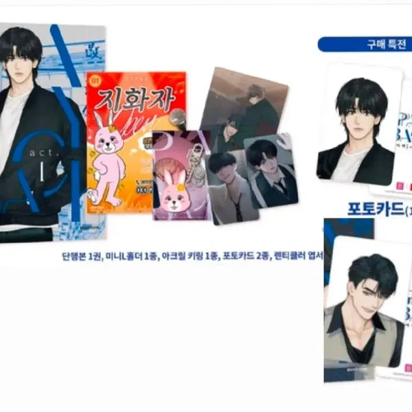 [BUNJANG] Payback Book Volume 1 & 2 First Edition Limited Edition Goods Set Photocard Lenticular Acrylic / 9월까지판매) 페이백 푸죠킹 단행본 1권 2권 초판 한정판 굿즈 포카 렌티큘러 아크릴