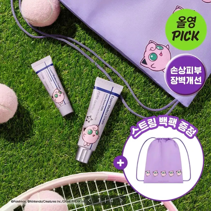 [BUNJANG] Centellian24 Madeca Cream Active Renew PDRN 50ml / [미개봉/새상품] 센텔리안24 마데카 크림 액티브 리뉴 PDRN 50ml