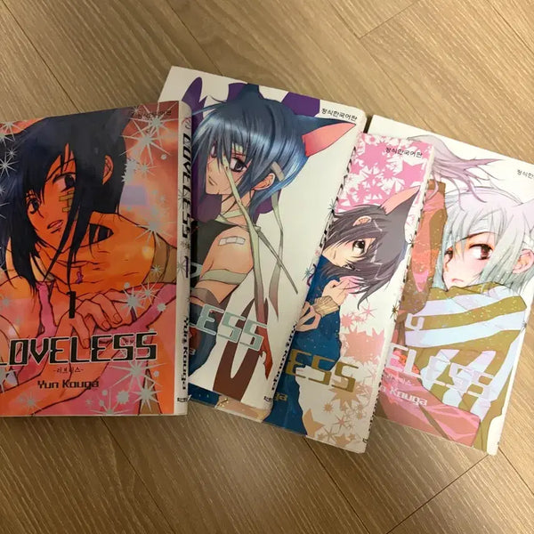 [BUNJANG] LOVELESS Manga Volume 1-4 (First Edition) / LOVELESS러브리스 만화책 1~4권 초판