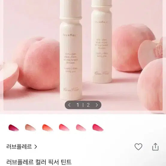[BUNJANG] Love Fleur Color Fixer Tint Sugar / 러브플레르 슈가