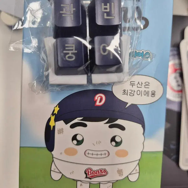 [BUNJANG] Doosan Bears Kwak Bin Kungya Lottery Keycap Figure D Version / 두산 베어스 곽빈 쿵야 복권 키캡 피규어 D상