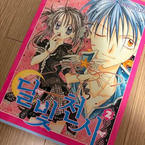 [BUNJANG] Full Moon o Sagashite (Moonlit Angel) Vol. 2 First Edition / 달빛천사(만월을 찾아서)2권 초판