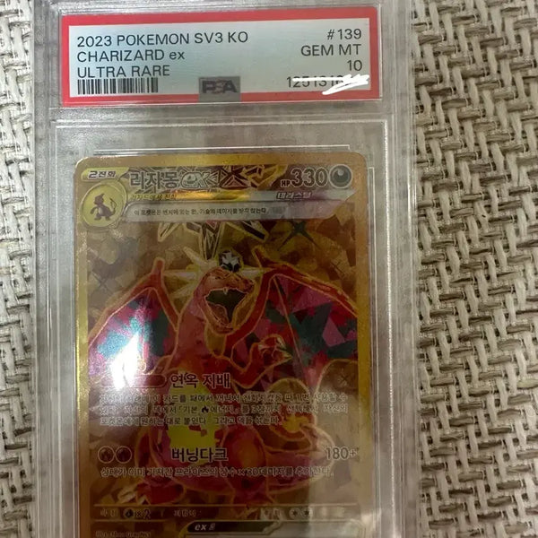 [BUNJANG] Pokemon Card Charizard UR PSA 10 / 포켓몬카드 리자몽ur PSA10