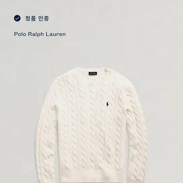 [BUNJANG] Polo Ralph Lauren Cable Knit Sweater M / 폴로 꽈배기니트 정품