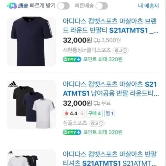 [BUNJANG] Adidas Combat Sports Martial Arts T-Shirt / 아디다스 컴뱃스포츠 마샬아츠 티셔츠 새제품