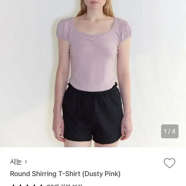 [BUNJANG] Sinoon Dusty Pink Shirring T-Shirt / 급처) 시눈 티셔츠