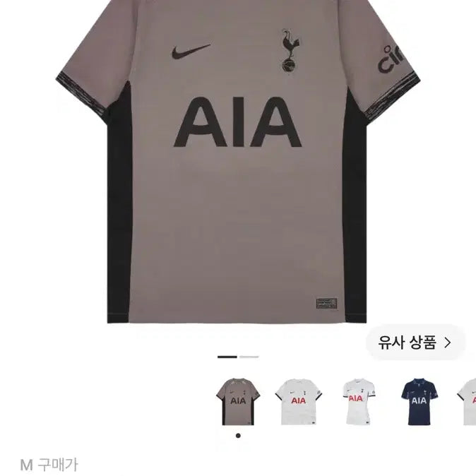 [BUNJANG] Tottenham Hotspur 23/24 Third Jersey (M, Unmarked) / 23/24 토트넘 써드 m 논마킹