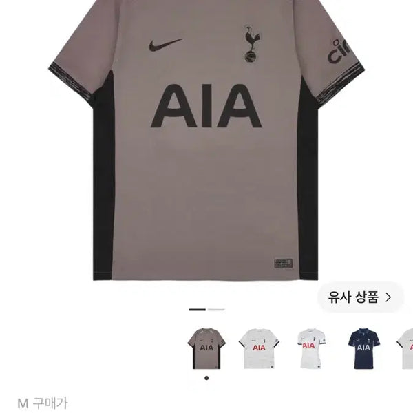 [BUNJANG] Tottenham Hotspur 23/24 Third Jersey (M, Unmarked) / 23/24 토트넘 써드 m 논마킹