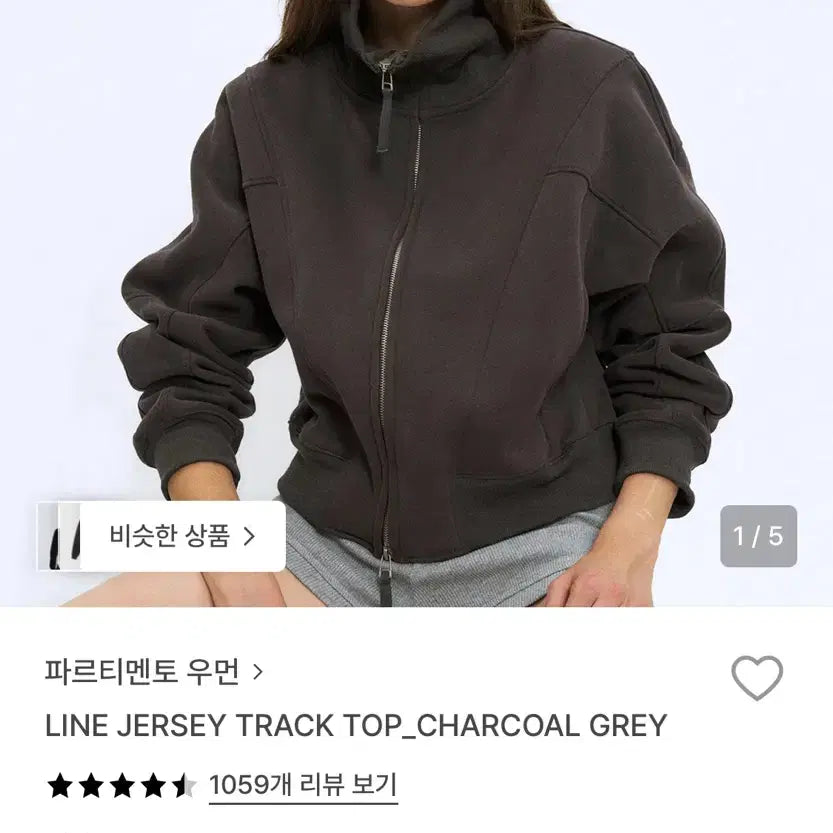 [BUNJANG] Partimento Zip-Up Jersey Track Top / 급처)파르티멘토 집업