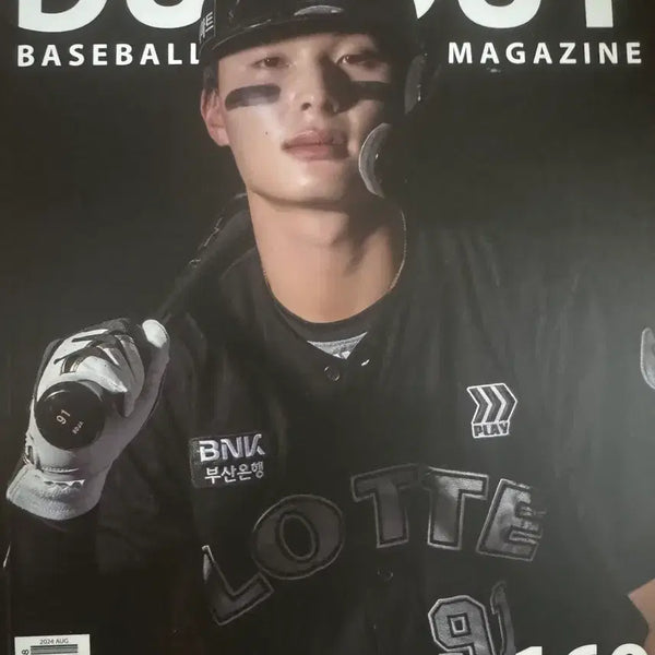 [BUNJANG] Theout Baseball Magazine Issue 160 Yoon Dong-hee Cover / 더웃 야구 매거진 160호 (윤동희)