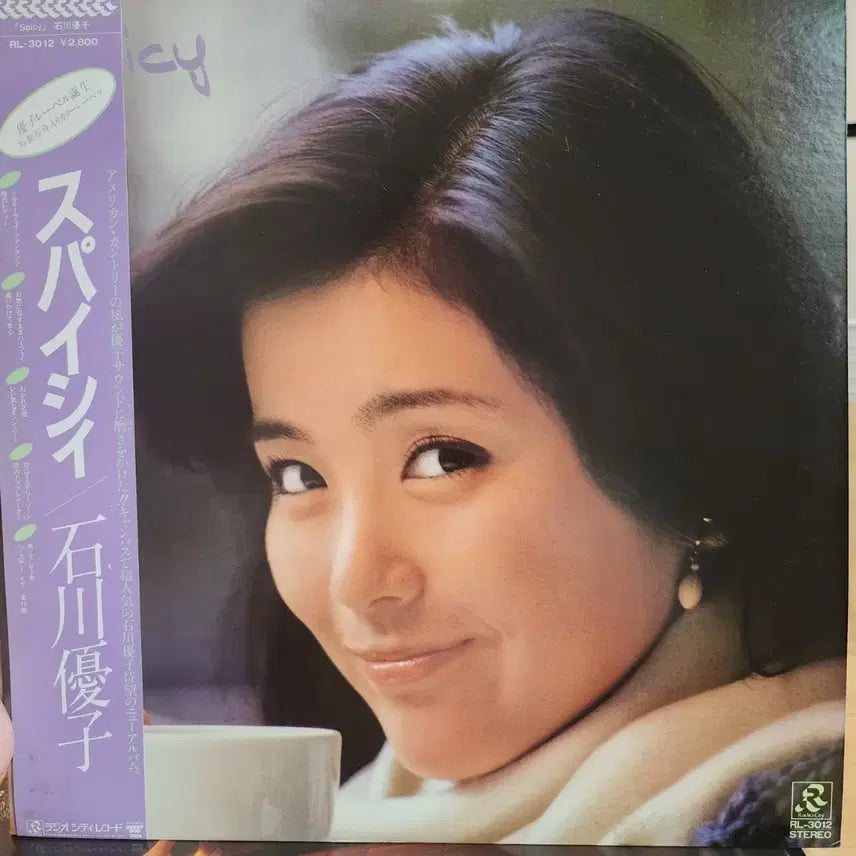[BUNJANG] Yuko Ishikawa Spicy LP / 시티팝 이시카와 유코 Yuko Ishikawa  LP