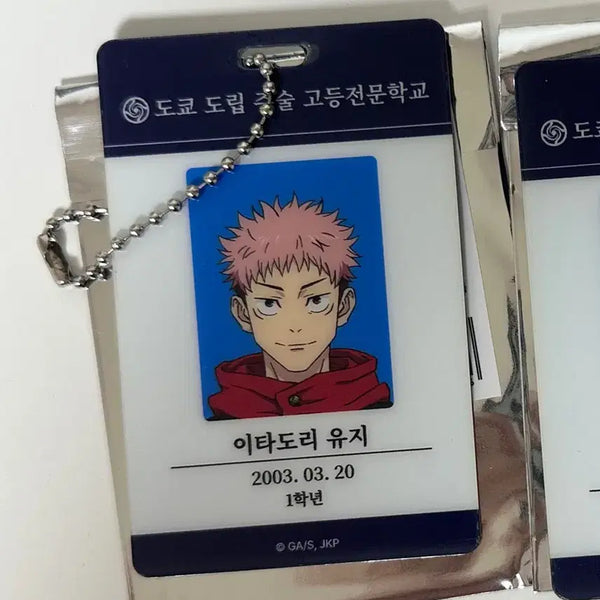 [BUNJANG] Jujutsu Kaisen Yuji Itadori & Maki Zenin ID Card Student ID Bundle Set / 주술회전 팝업 이타도리유지 젠인마키 id아이디카드 학생증 일괄