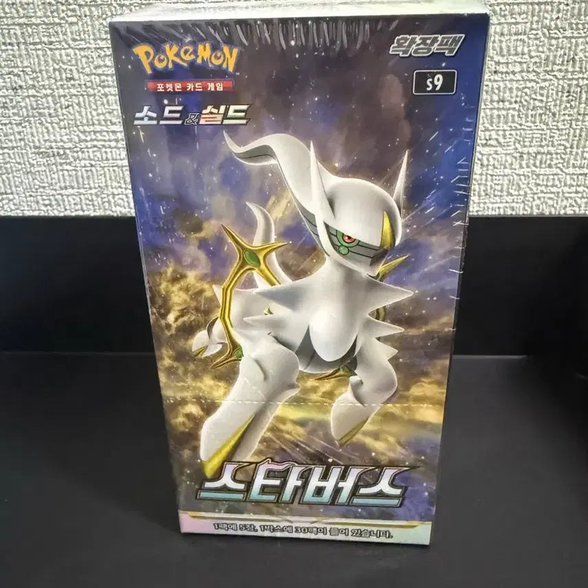 [BUNJANG] Pokemon TCG Sword & Shield Star Birth Booster Box (Sealed) / 포켓몬카드 스타버스 미개봉