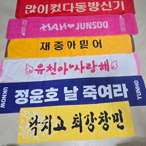 [BUNJANG] TVXQ! Old TVXQ! Support Slogans Set (6 Types) / 동방신기 구동방 응원슬로건 6종 일괄