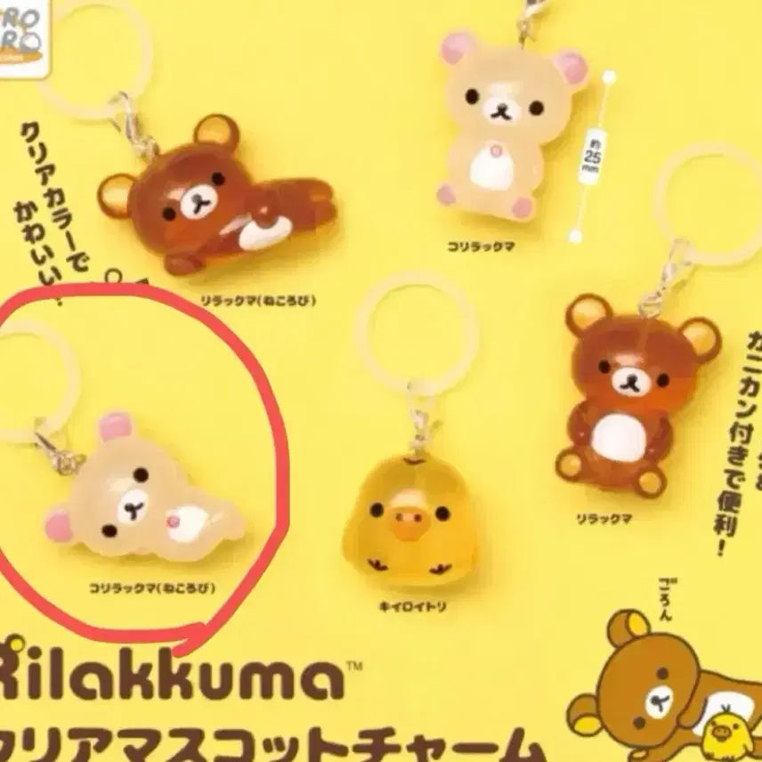 [BUNJANG] San-X Korilakkuma Rilakkuma Mezushi / 리락쿠마 메지루시 - 코리락쿠마