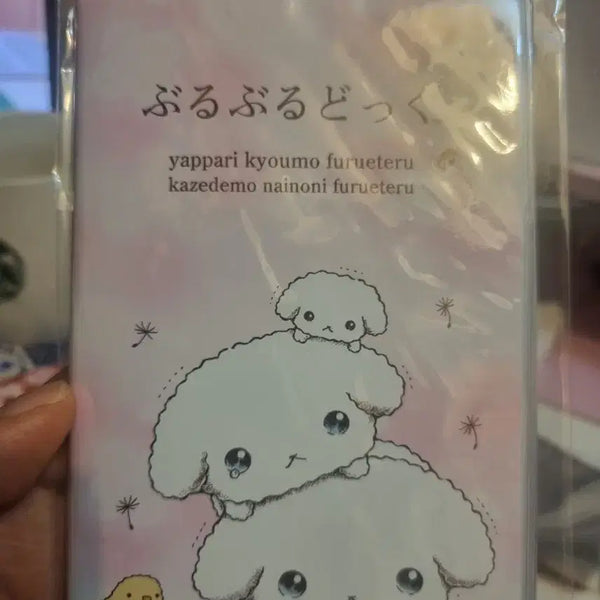 [BUNJANG] Buruburudog Notebook (Vintage Stationery) / 부르부르도그 수첩 고전문구