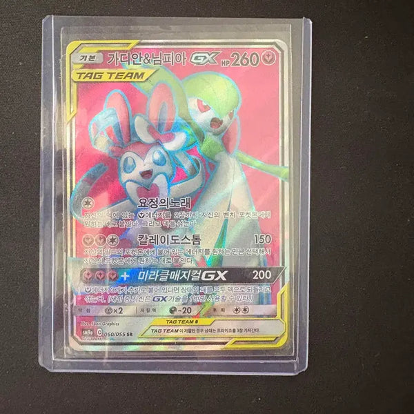 [BUNJANG] Gardevoir Sylveon GX Card / 가디안 님피아 gx 카드