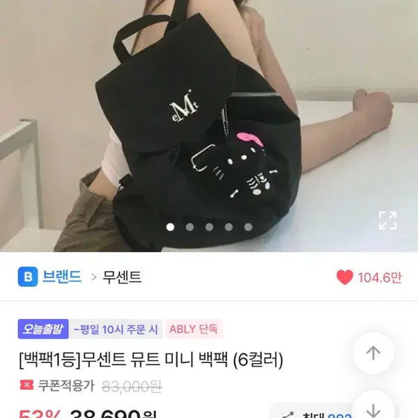 [BUNJANG] MUSEunt Bag / 무센트가방