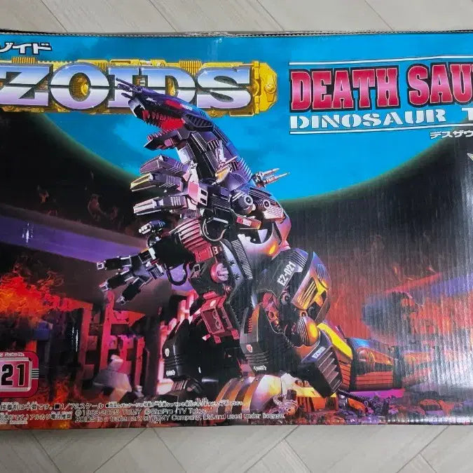 [BUNJANG] Zoids Death Saurer Unassembled Model Kit / 조이드 데스사우러 미조립 팝니다.