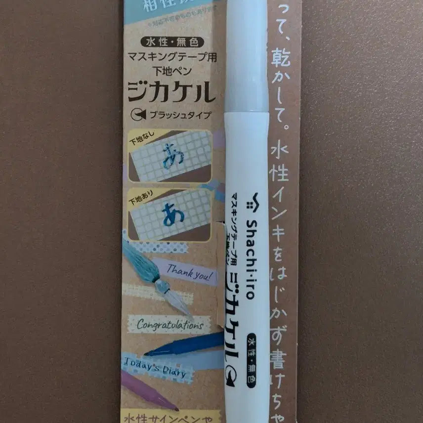 [BUNJANG] Sachihata Chikakaru Pen Masking Tape / 사치하타 지카케루펜 마스킹테이프