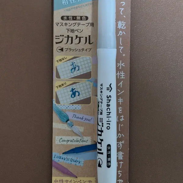 [BUNJANG] Sachihata Chikakaru Pen Masking Tape / 사치하타 지카케루펜 마스킹테이프