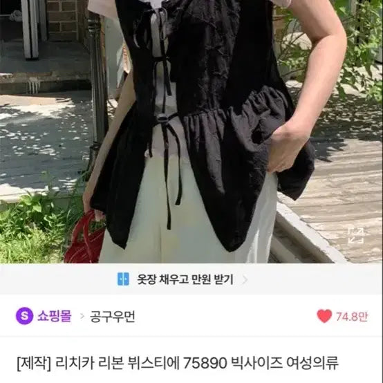[BUNJANG] Gongguwoman Richika Ribbon Bustier Two-Way Camisole / 공구우먼 리치카 리본 뷔스티에 투웨이 뷔스티에