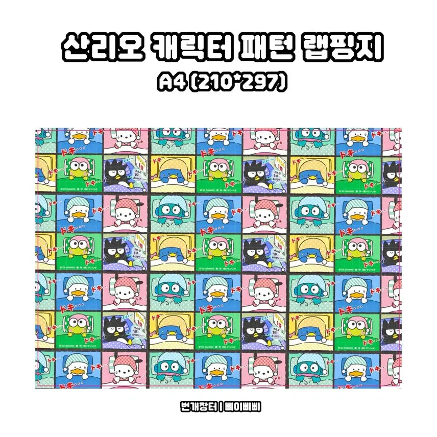 [BUNJANG] Sanrio Character Face Pattern Kitschy Wrapping Paper Design / [랩핑지] 산리오 캐릭터 얼굴 패턴 키치 랩핑지 포스터 도안판매