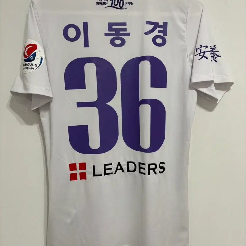[BUNJANG] FC Anyang 2018 Away Lee Dong-gyeong Jersey M / 2018 FC안양 어웨이 이동경 유니폼 M