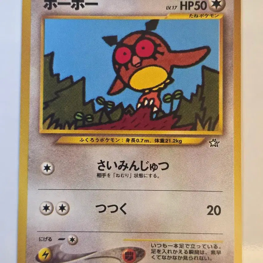 [BUNJANG] Pokemon Card 1996 Early Set / 포켓몬카드 1996 초기 부엉이
