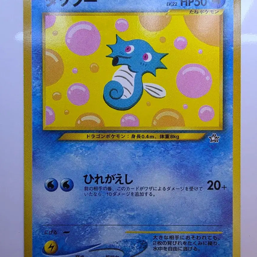 [BUNJANG] Pokemon Card Set 1996 / 포켓몬카드 1996 초기