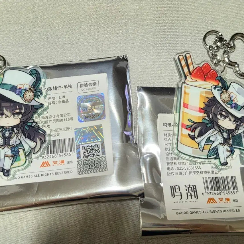 [BUNJANG] IPSTAR Myungjo Guwon Keyring / (공식정품)명조 구원 키링 IPSTAR