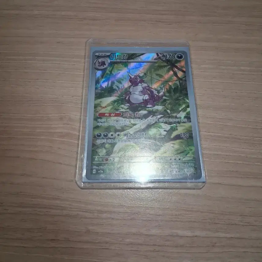 [BUNJANG] Pokémon Nidoqueen AR Card / 포켓몬카드 니드킹AR