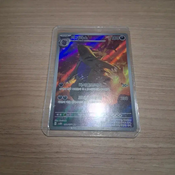[BUNJANG] Tyranitar AR Pokemon Card / 포켓몬카드 마기라스AR